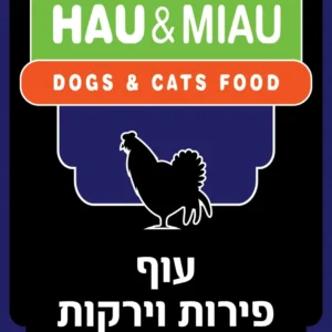 אריזת מזון טבעי לכלבים האו ומיאו עוף,פירות וירקות