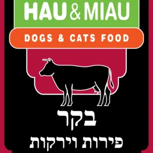 אריזת מזון טבעי לכלבים האו ומיאו בקר פירות וירקות
