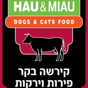 אריזת מזון טבעי לכלבים האו ומיאו קירשה, בקר,פירות וירקות